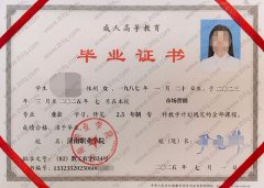 济南职业学院毕业证样本图片