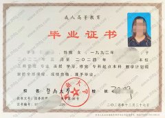 暨南大学毕业证样本图片