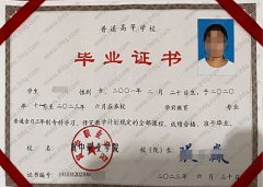 冀中职业学院毕业证样本图片