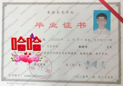 嘉应学院毕业证样本图片