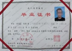 佳木斯大学毕业证样本图片