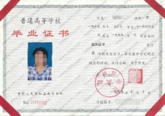 锦州医学院毕业证样本图片