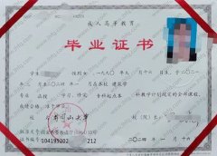 井冈山大学毕业证样本图片