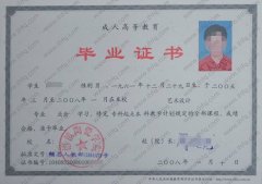 景德镇陶瓷学院毕业证样本图片