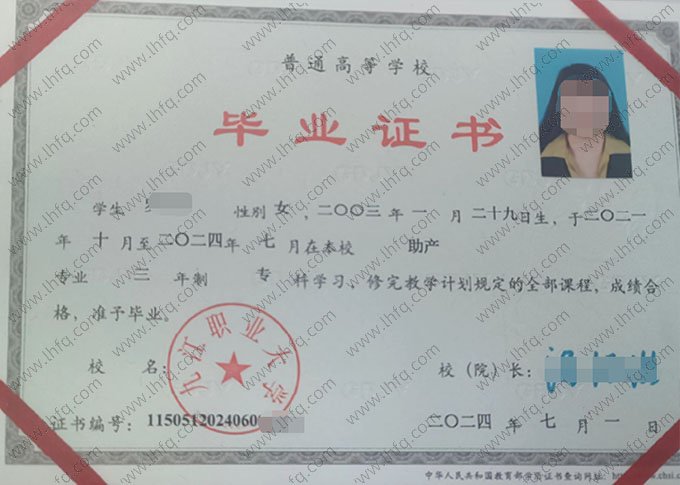 九江职业大学2024年普通全日制专科毕业证书样本图片（助产）