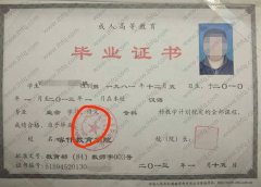 喀什教育学院毕业证样本图片