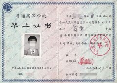 开封医学高等专科学校毕业证样本图片