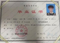 莱芜职业技术学院毕业证样本图片