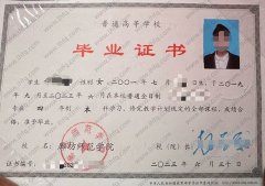 廊坊师范学院毕业证样本图片