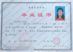 阿克苏职业技术学院毕业证样本图片