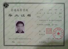 立信会计高等专科学校毕业证样本图片