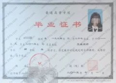 鲁迅美术学院毕业证样本图片