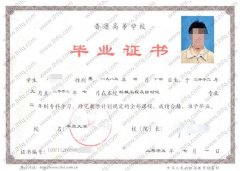 平原大学毕业证样本图片