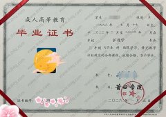 莆田学院毕业证样本图片