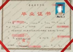 秦皇岛职业技术学院毕业证样本图片