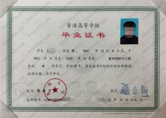 青岛大学毕业证样本图片