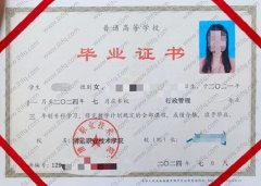 清远职业技术学院毕业证样本图片