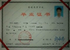 河南科技学院新科学院毕业证样本图片