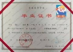 潮汕职业技术学院毕业证样本图片