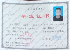 日照职业技术学院毕业证样本图片