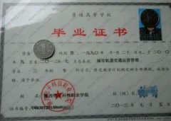 陕西电子科技职业学院毕业证样本图片