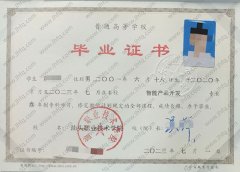 汕头职业技术学院毕业证样本图片