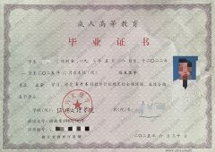 绍兴文理学院毕业证样本图片