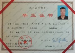 深圳大学毕业证样本图片