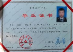 首都经济贸易大学毕业证样本图片