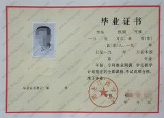 黑龙江商学院毕业证样本图片