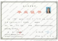 河西学院毕业证样本图片