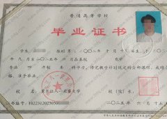 黑龙江八一农垦大学毕业证样本图片