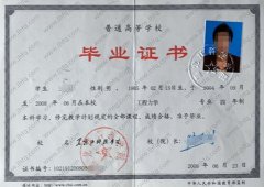 黑龙江科技学院毕业证样本图片