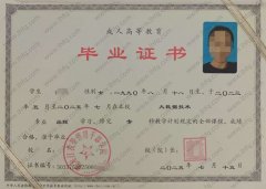 黑龙江农垦管理干部学院毕业证样本图片