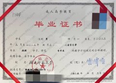 湖北师范大学毕业证样本图片