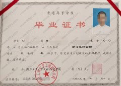 湖北工业大学工程技术学院毕业证样本图片