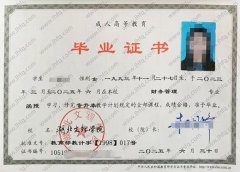 湖北文理学院毕业证样本图片