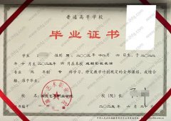 湖北艺术职业学院毕业证样本图片