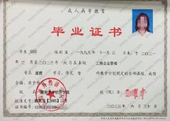 湖南涉外经济学院毕业证样本图片