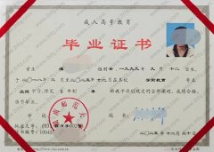 湖南师范大学毕业证样本图片