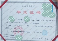 湖南水利水电职业技术学院毕业证样本图片