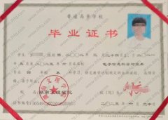 湖南文理学院毕业证样本图片