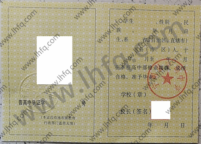 宁明县宁明中学2010年高中毕业证样本