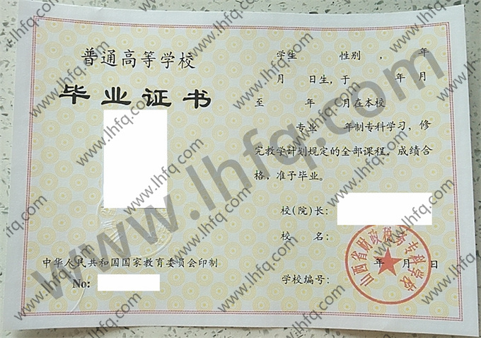 山西省财政税务专科学校1997年统招专科毕业证模板（手写）