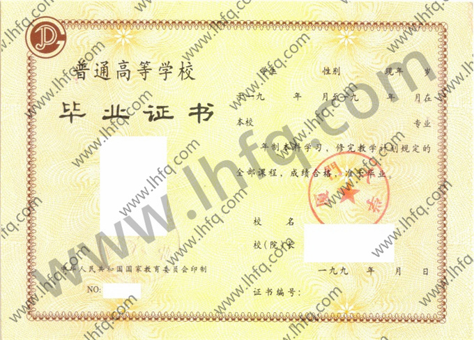 厦门大学1994年统招本科毕业证图片（手写）