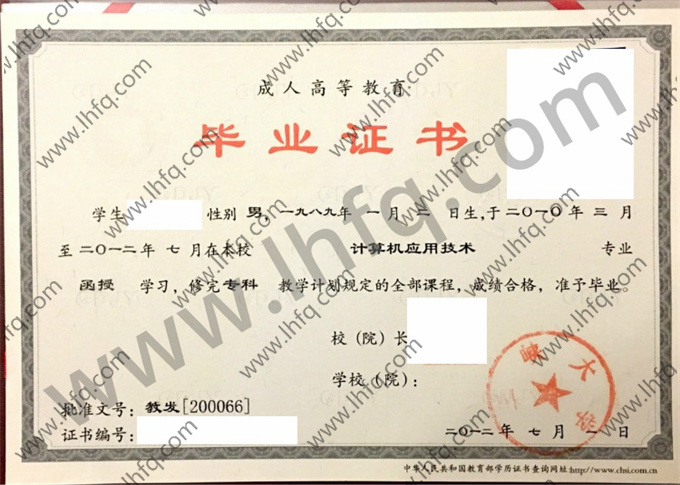 三峡大学毕业证样本