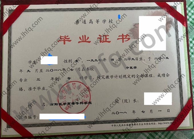 南阳医学高等专科学校毕业证样本