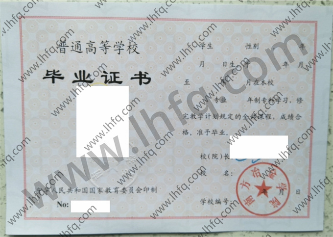 南方冶金学院1997年统招专科毕业证模板（手写）