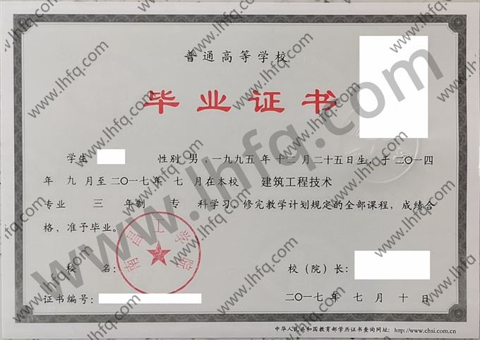 南昌工学院毕业证样本