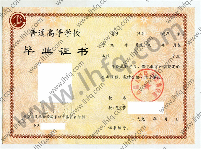 南昌大学经济贸易学院毕业证样本